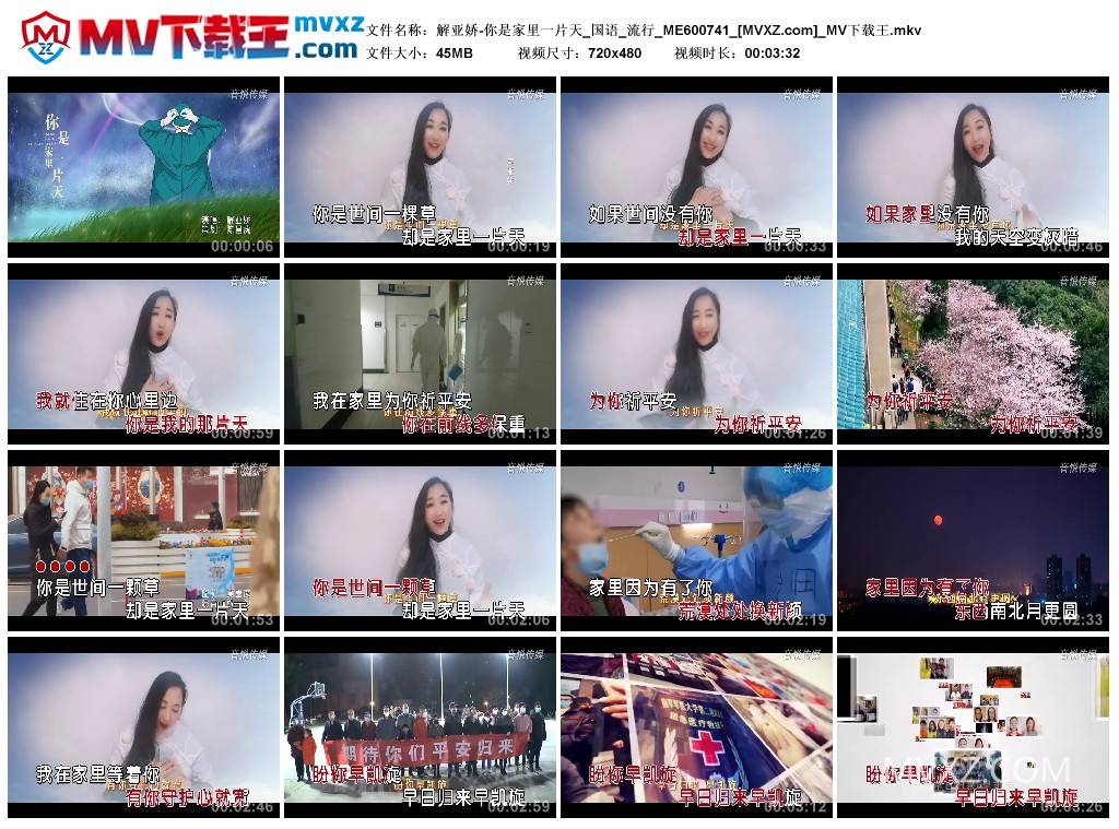 解亚娇-你是家里一片天_国语_流行_ME600741